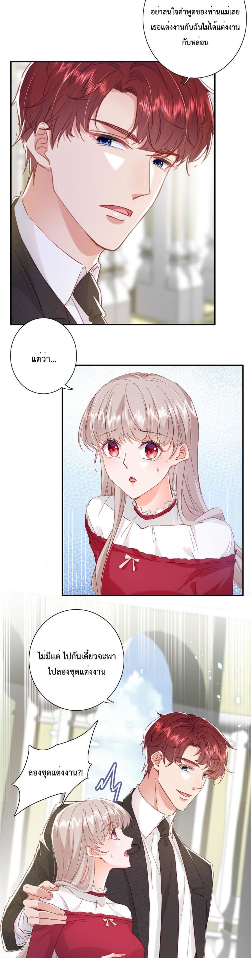 Declaration of love ตอนที่ 22 (3)