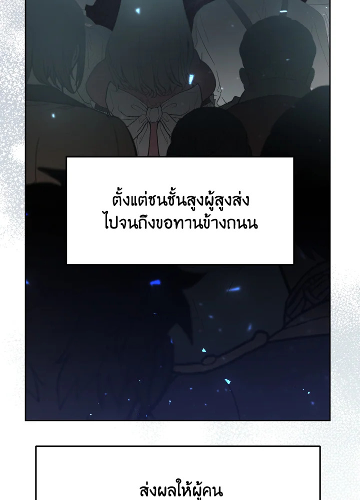 Please Don’t Come to the Villainess’ Stationery Store! 49 022