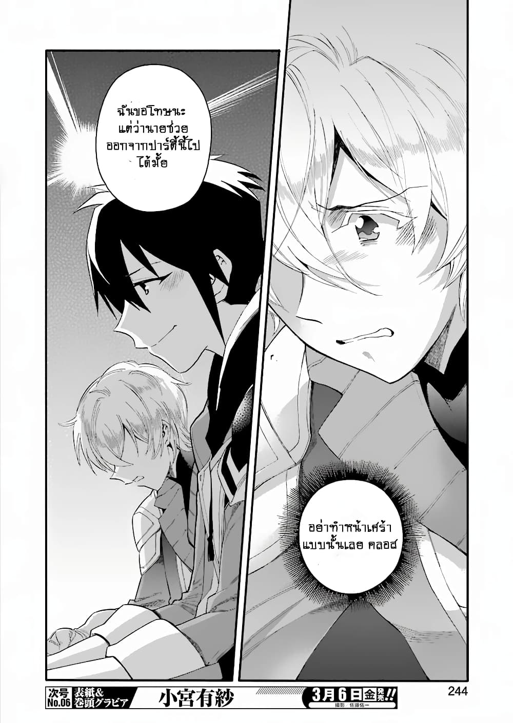 I Was Dismissed From the Hero’s 1 05