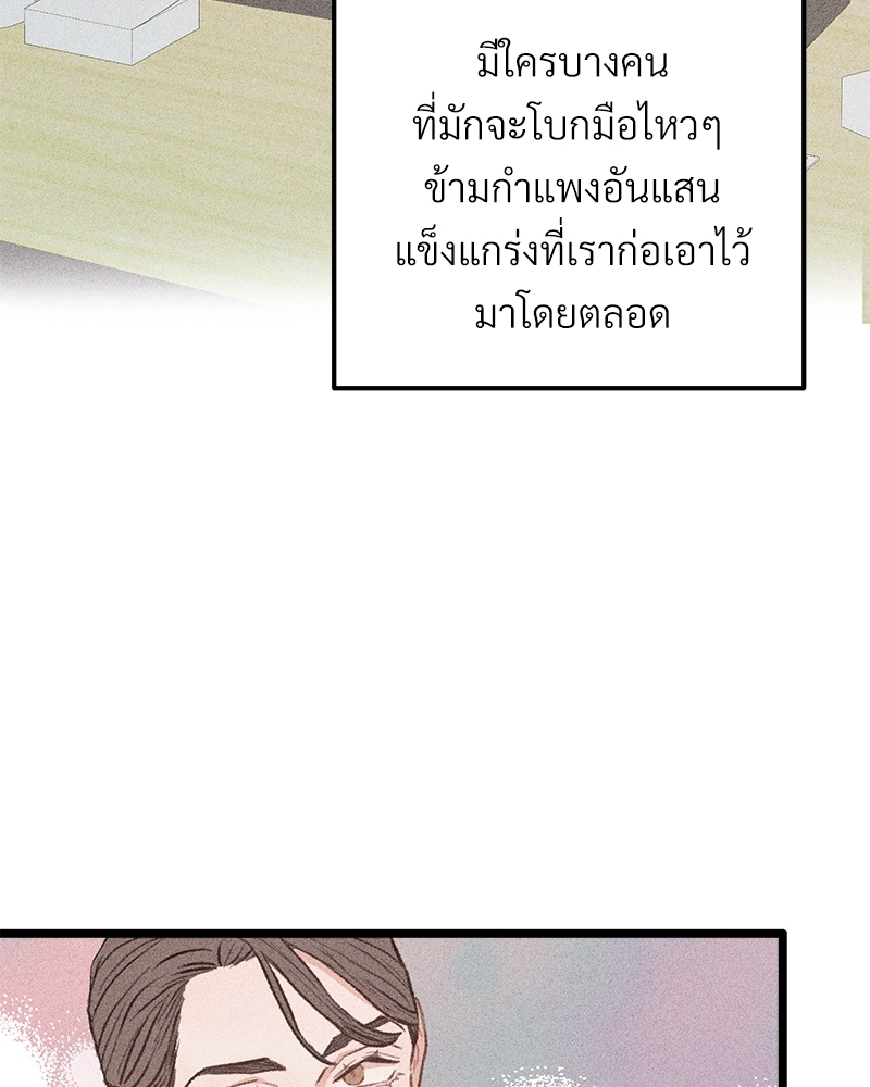 เขตห้ามรักฉบับเบต้า 30 071