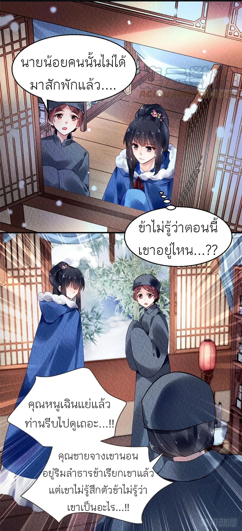 Chen Danzhuโ€s Revenge เธ•เธญเธเธ—เธตเน 61 (15)