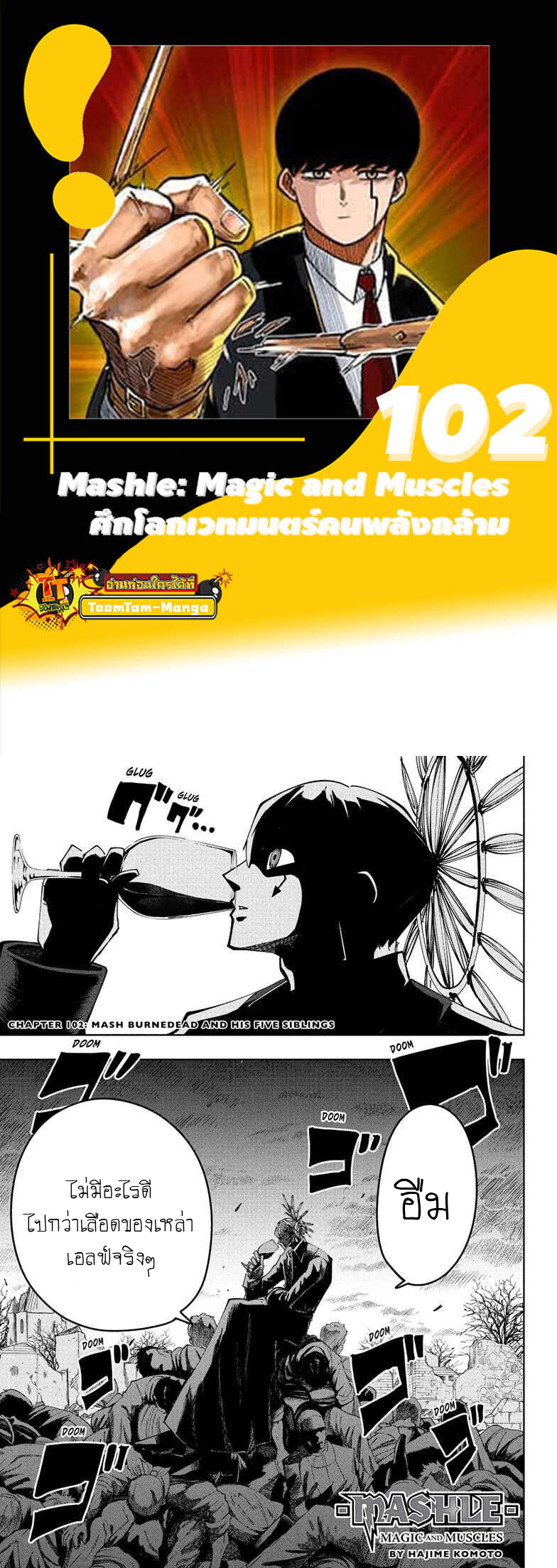 Mashle Magic and Muscles 102 01