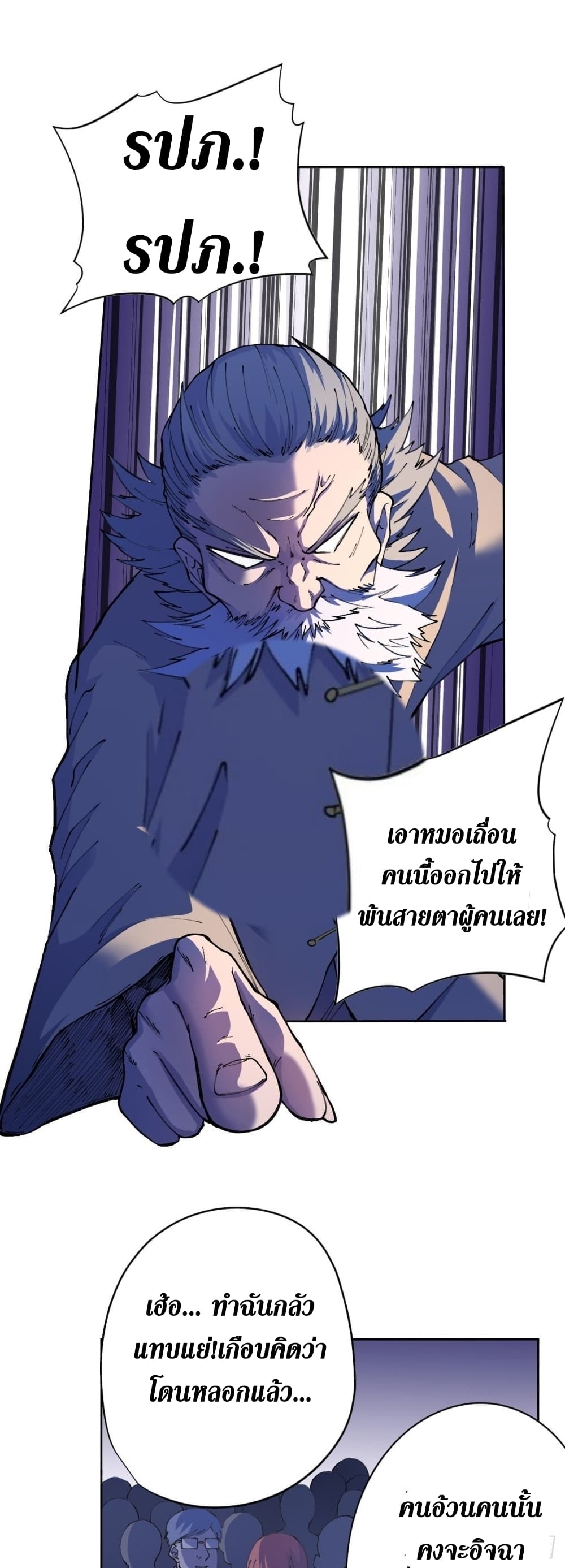 Wang Pai Shen Yi เธ•เธญเธเธ—เธตเน 21 (20)