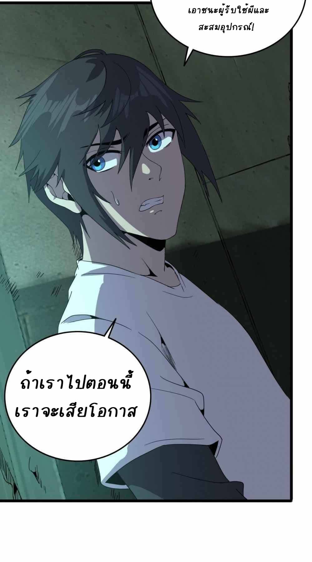 An Adventure in Paradise à¸•à¸­à¸™à¸—à¸µà¹ˆ 20 (2)