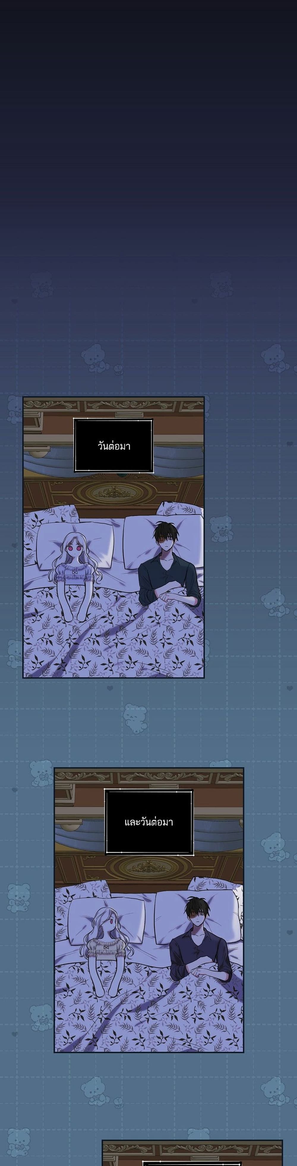 Iโ€ll Be The Warriorโ€s Mother เธ•เธญเธเธ—เธตเน 10 (22)