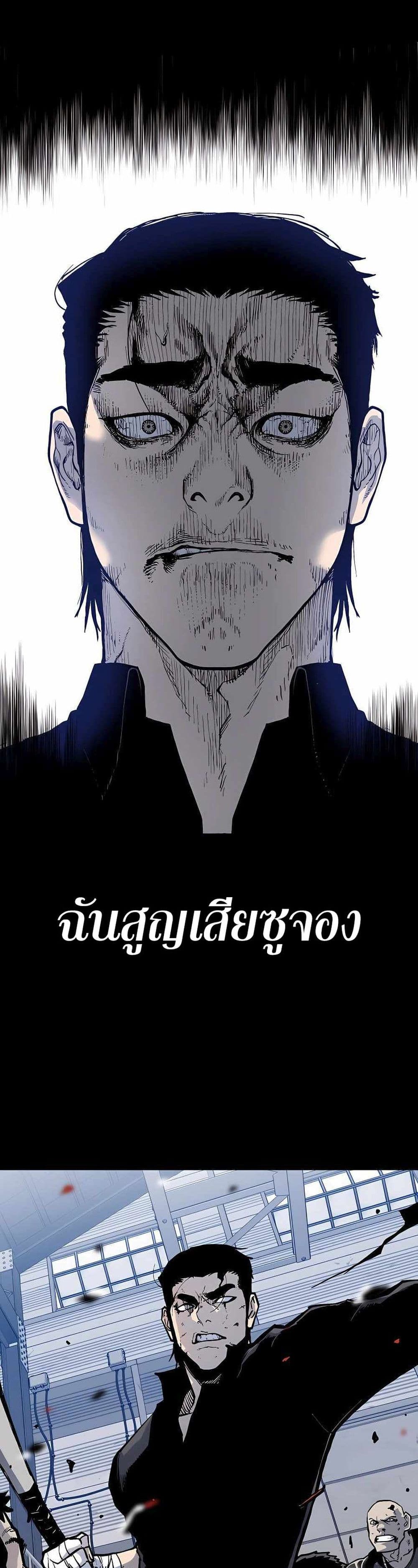 Boss Returns ตอนที่ 1 (21)