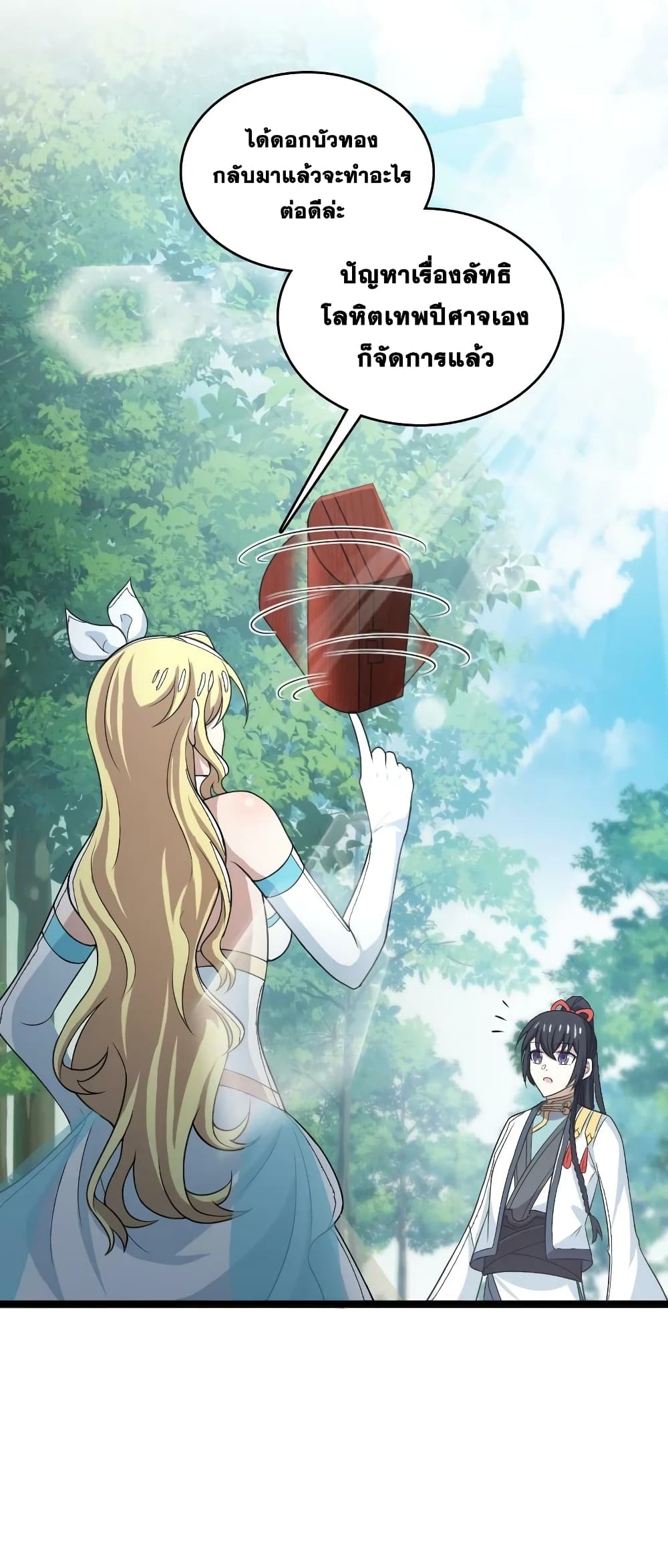 The Martial Emperor’s Life After Seclusion ตอนที่ 172 (47)