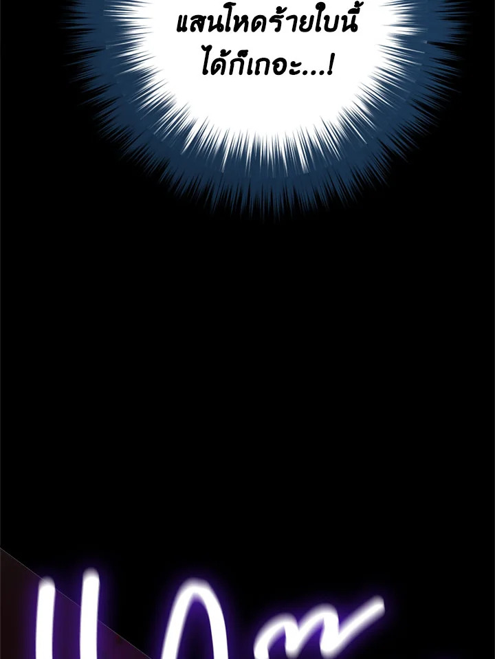 The Princess' Double Life 36 099