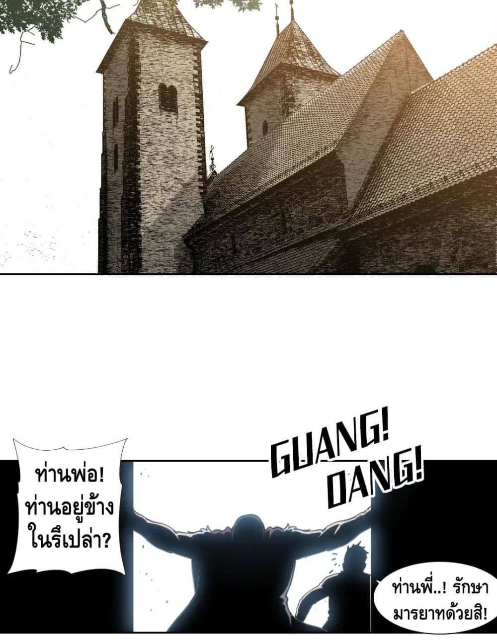 The Eternal Club เธ•เธญเธเธ—เธตเน 148 (29)