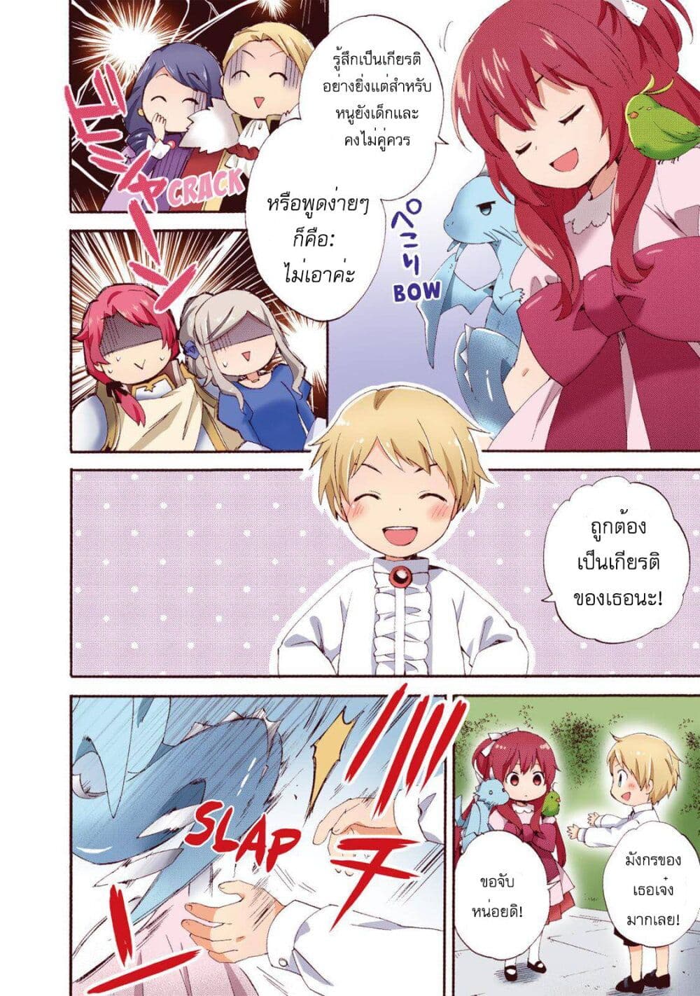 Head Start at Birth 2 11