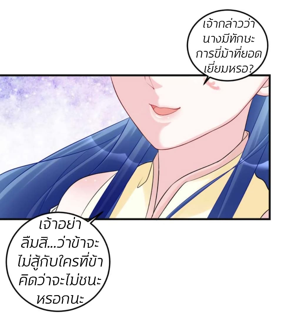 Poisonous Doctor First Wife’s Daughter ตอนที่ 67 (10)