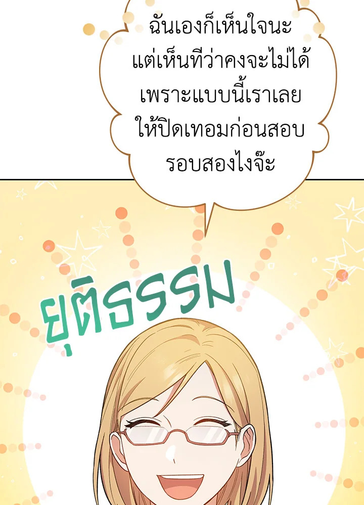 The Young Lady Is a Royal Chef 67 109