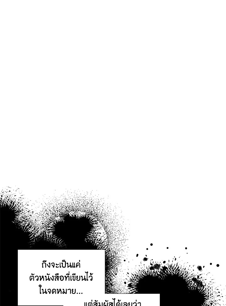 Happy Ending For The Time Limited Villainess 26 22