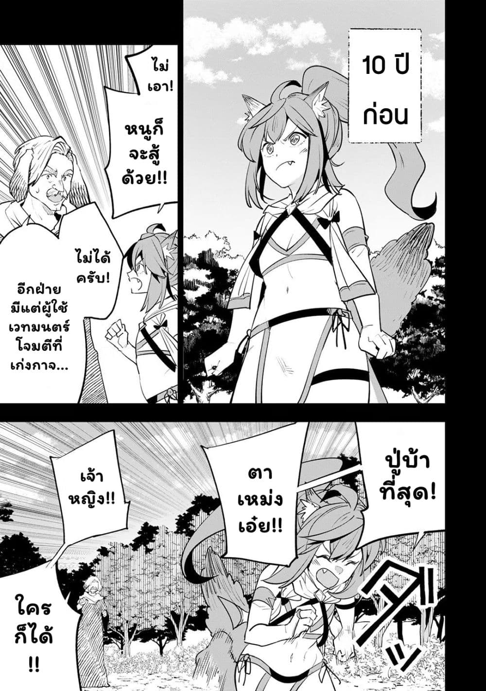 Teihen Ryoushu No Kanchigai Eiyuutan 29.2 (2)