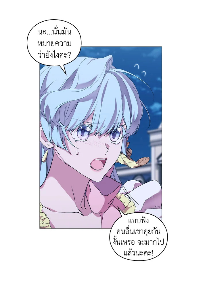 When the villainess loves 64 19
