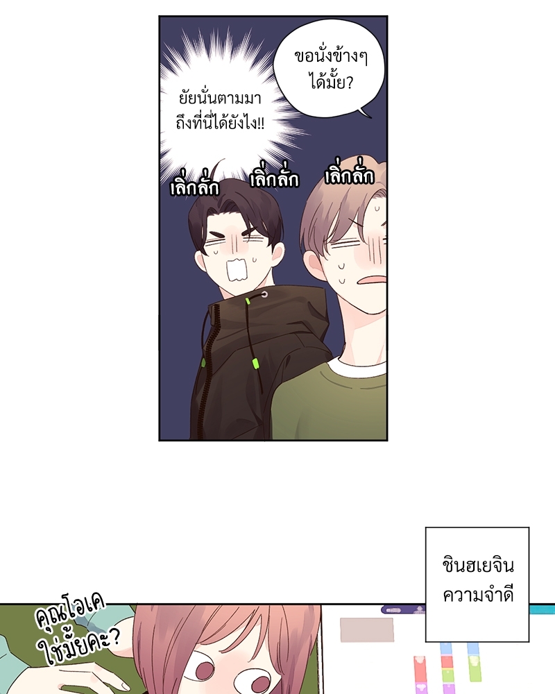 4 Week Lovers แฟนกัน 4 สัปดาห์ 74 08