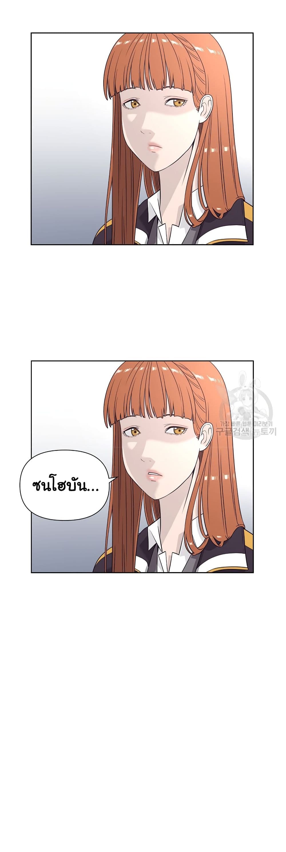 Superhuman ตอนที่ 9 (15)