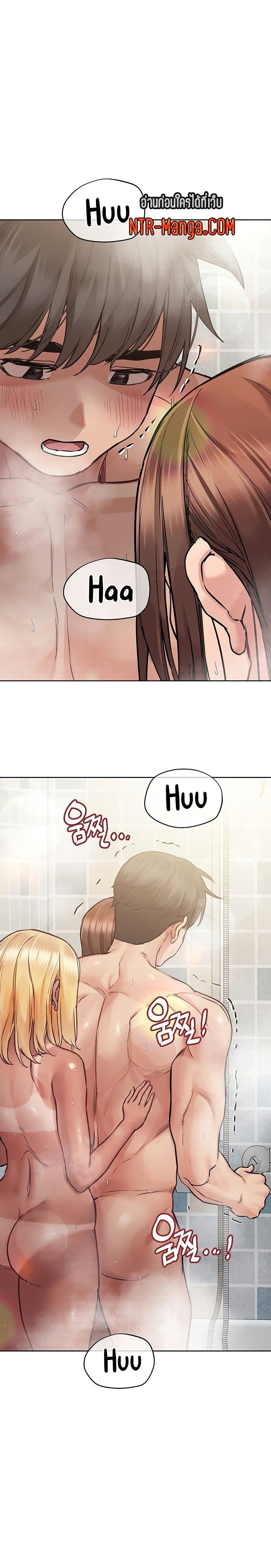 Keep it A Secret from Your Mother! 59 page 2