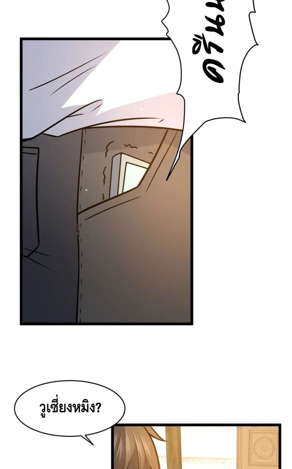 The Best Medical god in the city เธ•เธญเธเธ—เธตเน 93 (45)