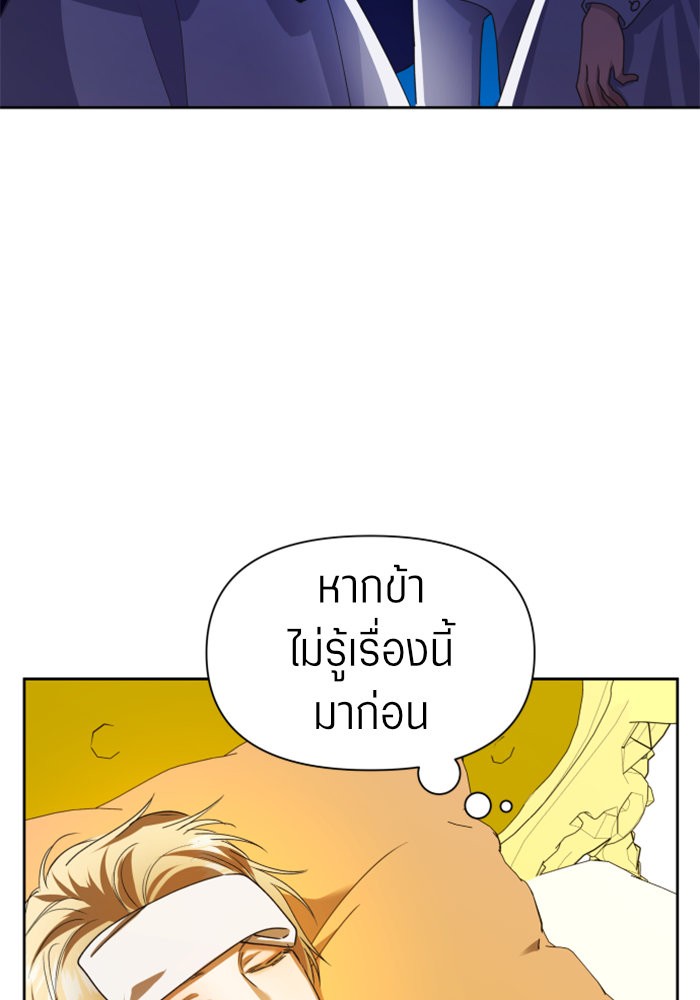 Your Throne 85 (144)