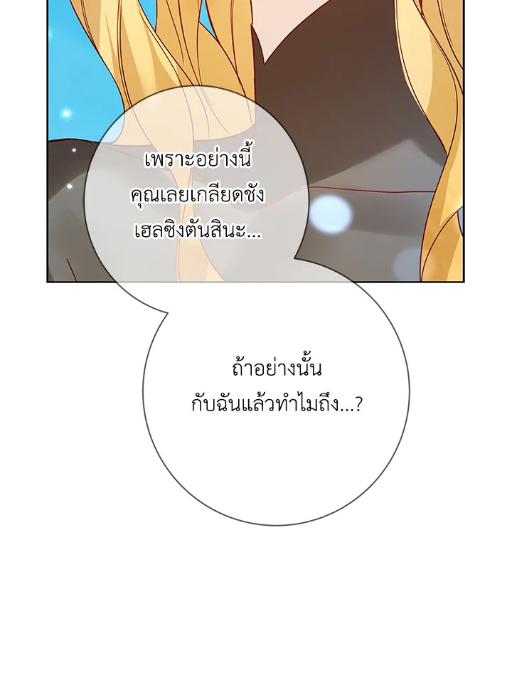 Life on the Flower Road of the Grand Duchess 18 075