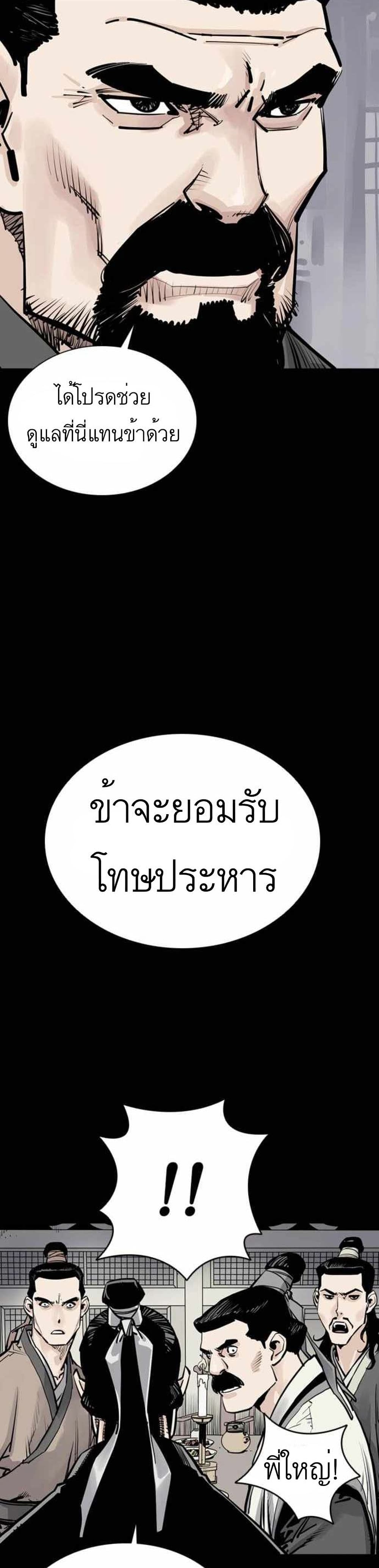 Death God 3 (30)