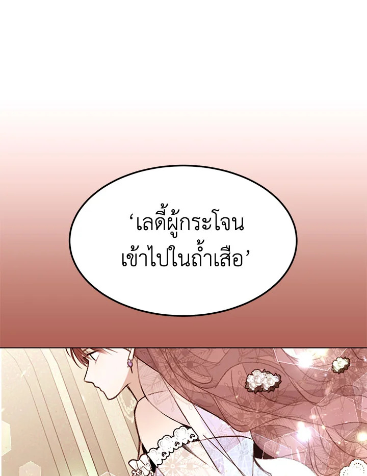 The Stereotypical Life of a Reincarnated Lady 29 72