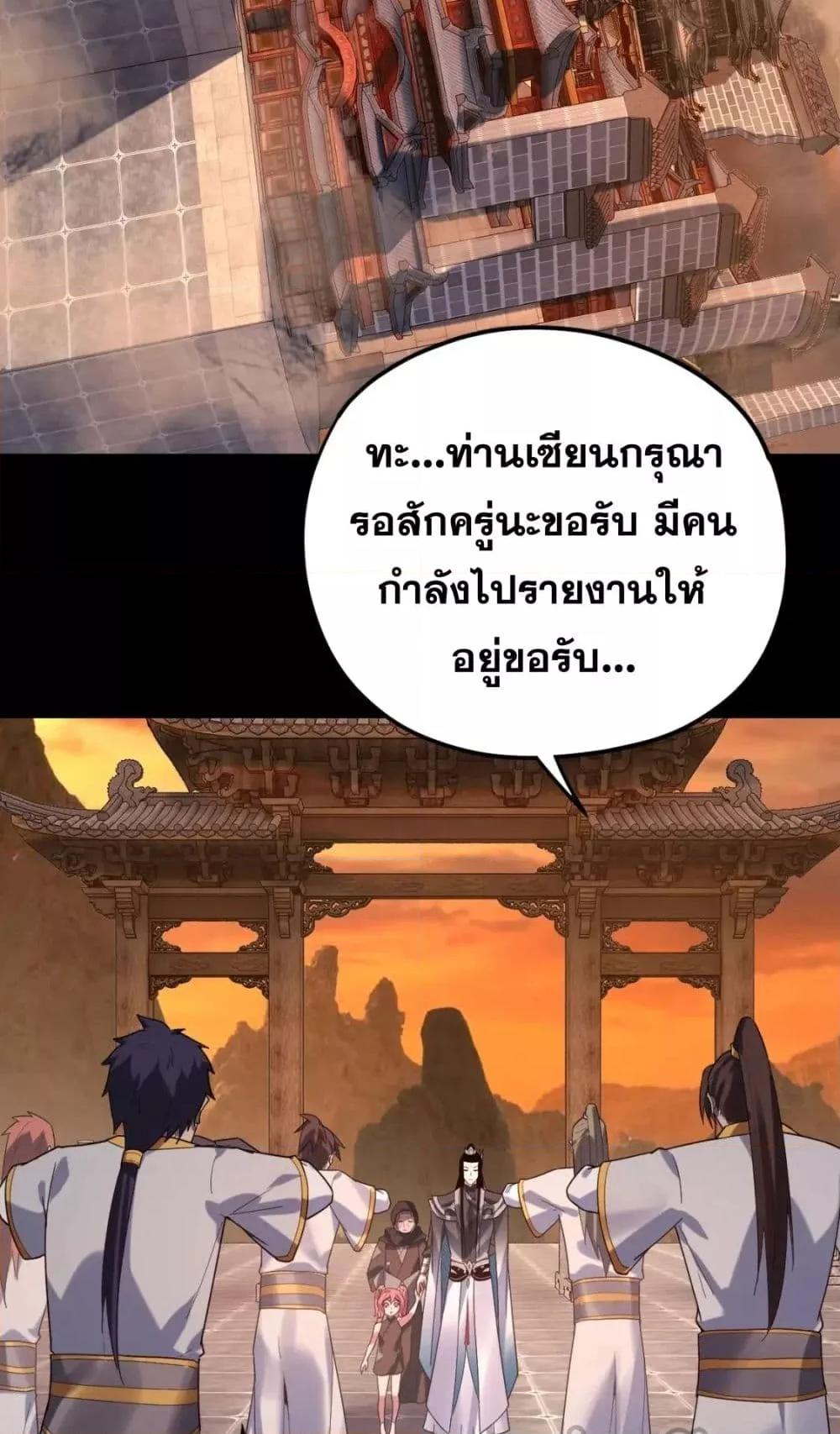 I Am the Fated Villain 105 37