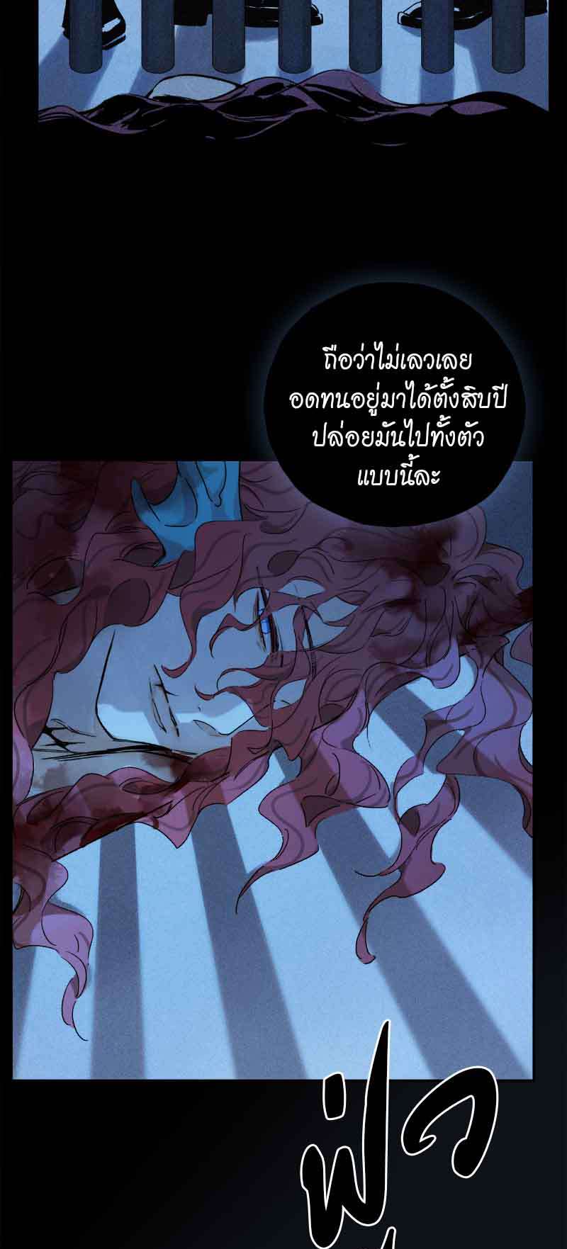 กฎรักแห่งออกัส76 22