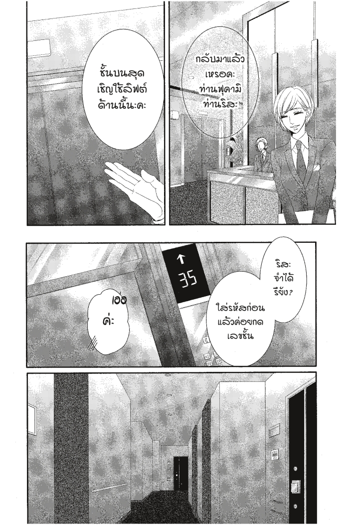 Coffee & Vanilla 21 (39)