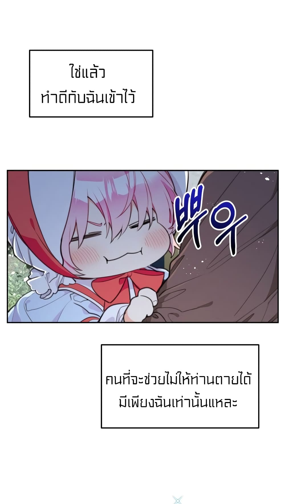 Lotto Princess 7 55