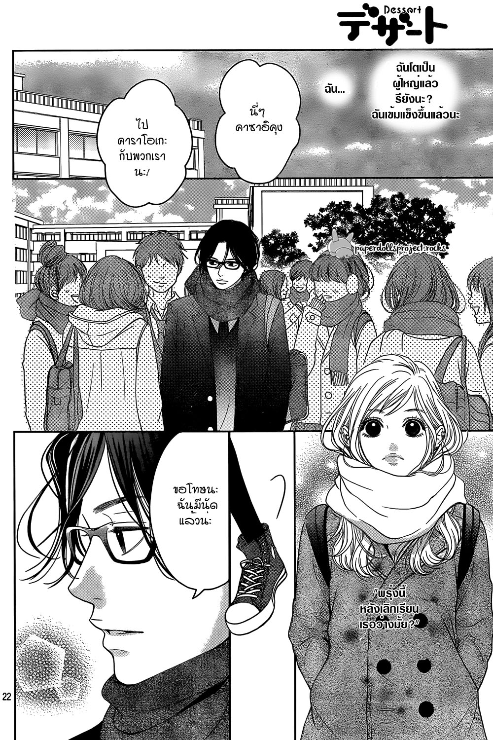 Usotsuki na Pierce1 (22)