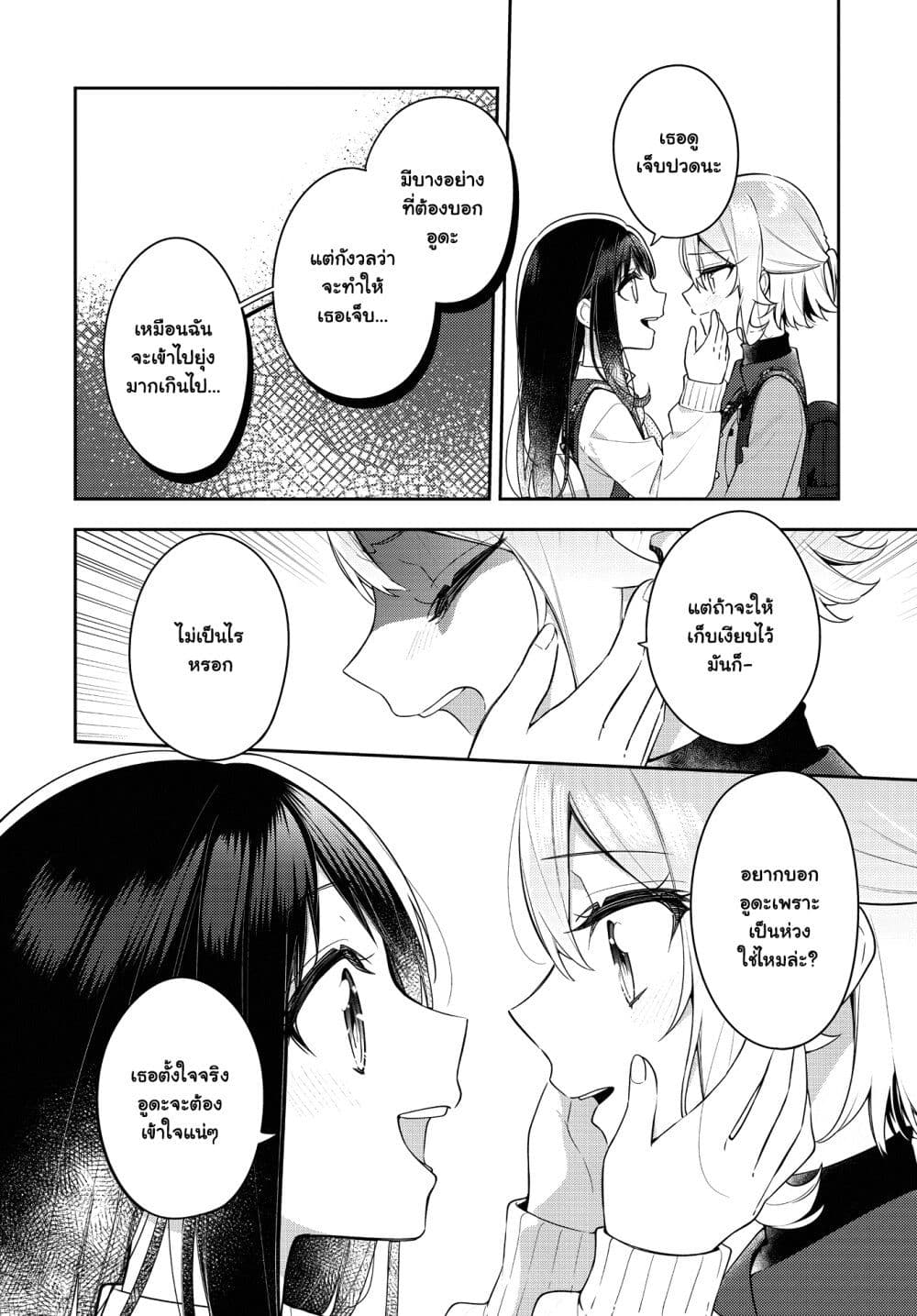 Anemone is in Heat 26 (20)