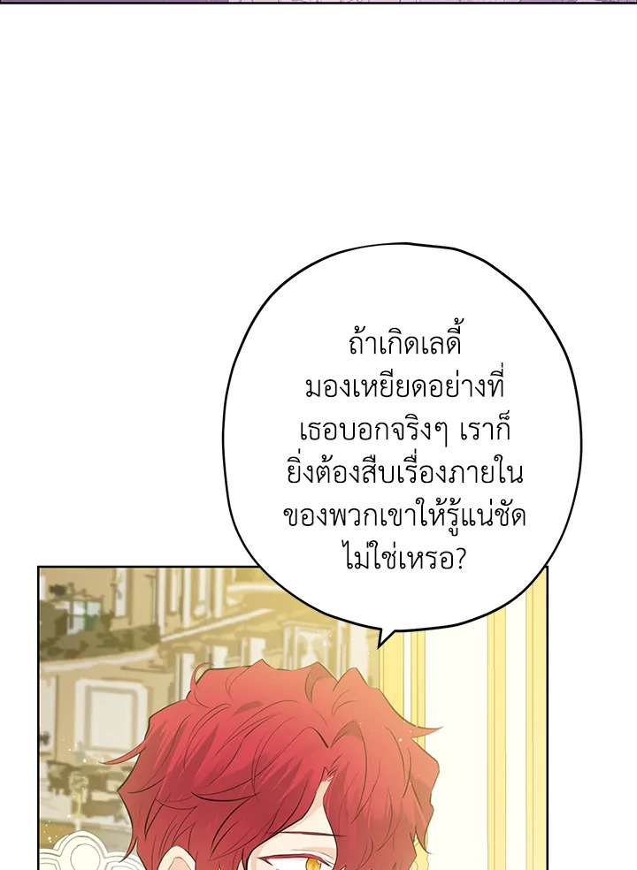 Actually I Was the Real One 27 40