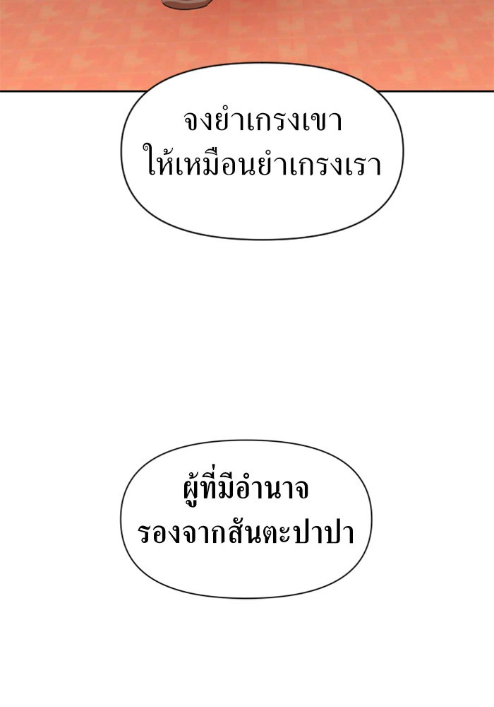 Your Throne 35 (128)