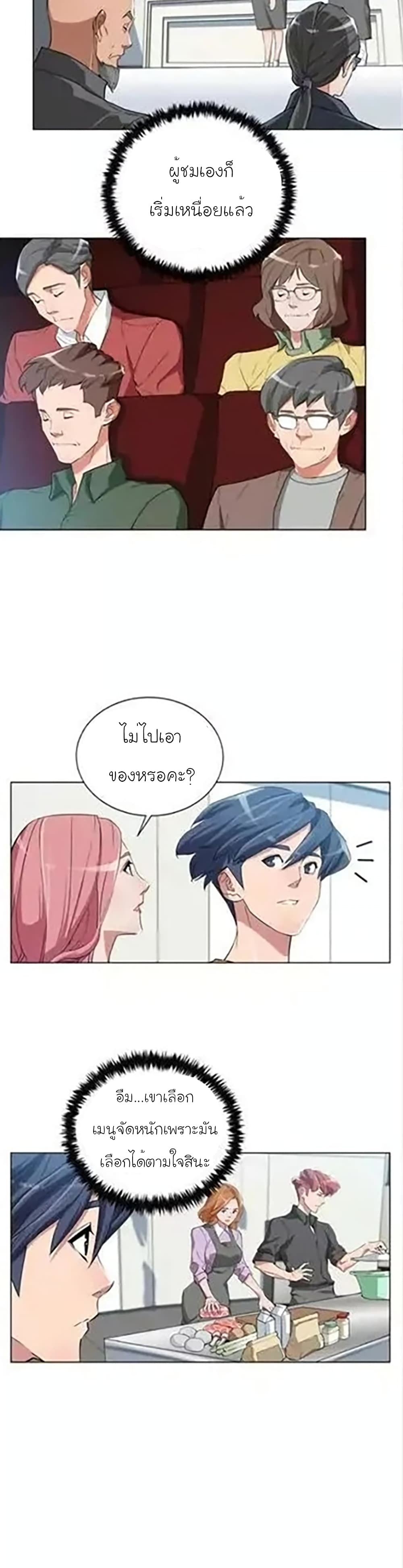 I Stack Experience Through Reading Books เธ•เธญเธเธ—เธตเน 35 (4)