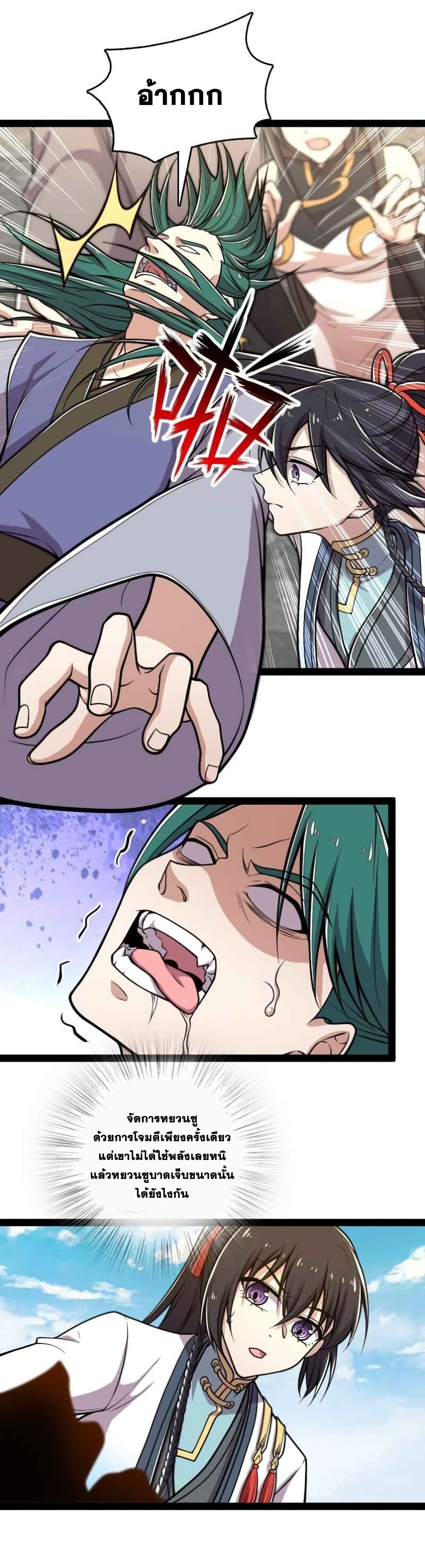 The Martial Emperor's Life After Seclusion 138 (31)