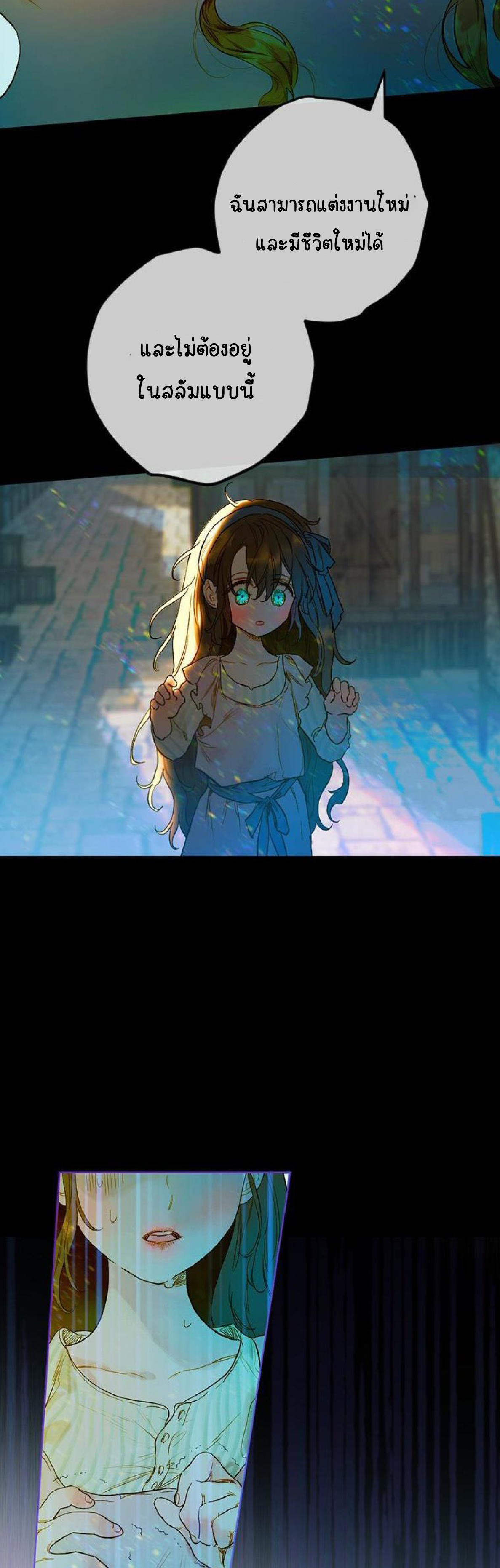 My Mother Gets Married Again ตอนที่ 1 (6)