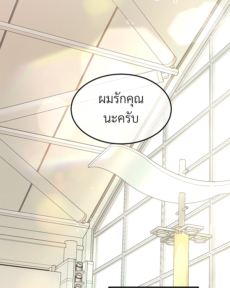 เขตห้ามรักฉบับเบต้า 44 136