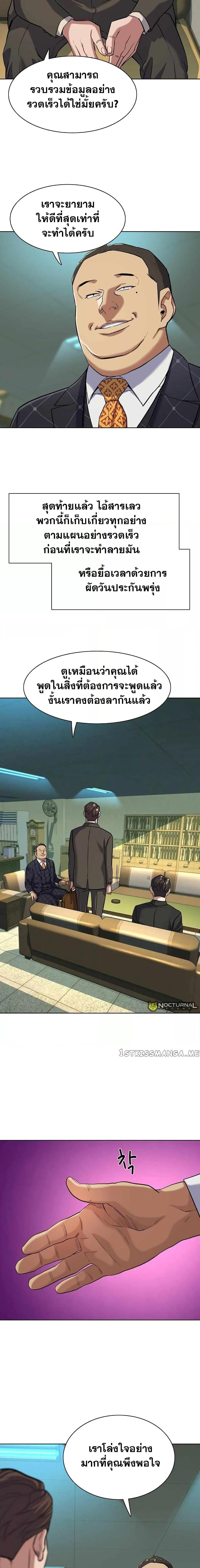 The Chaebeolâ€™s Youngest Son 51 13