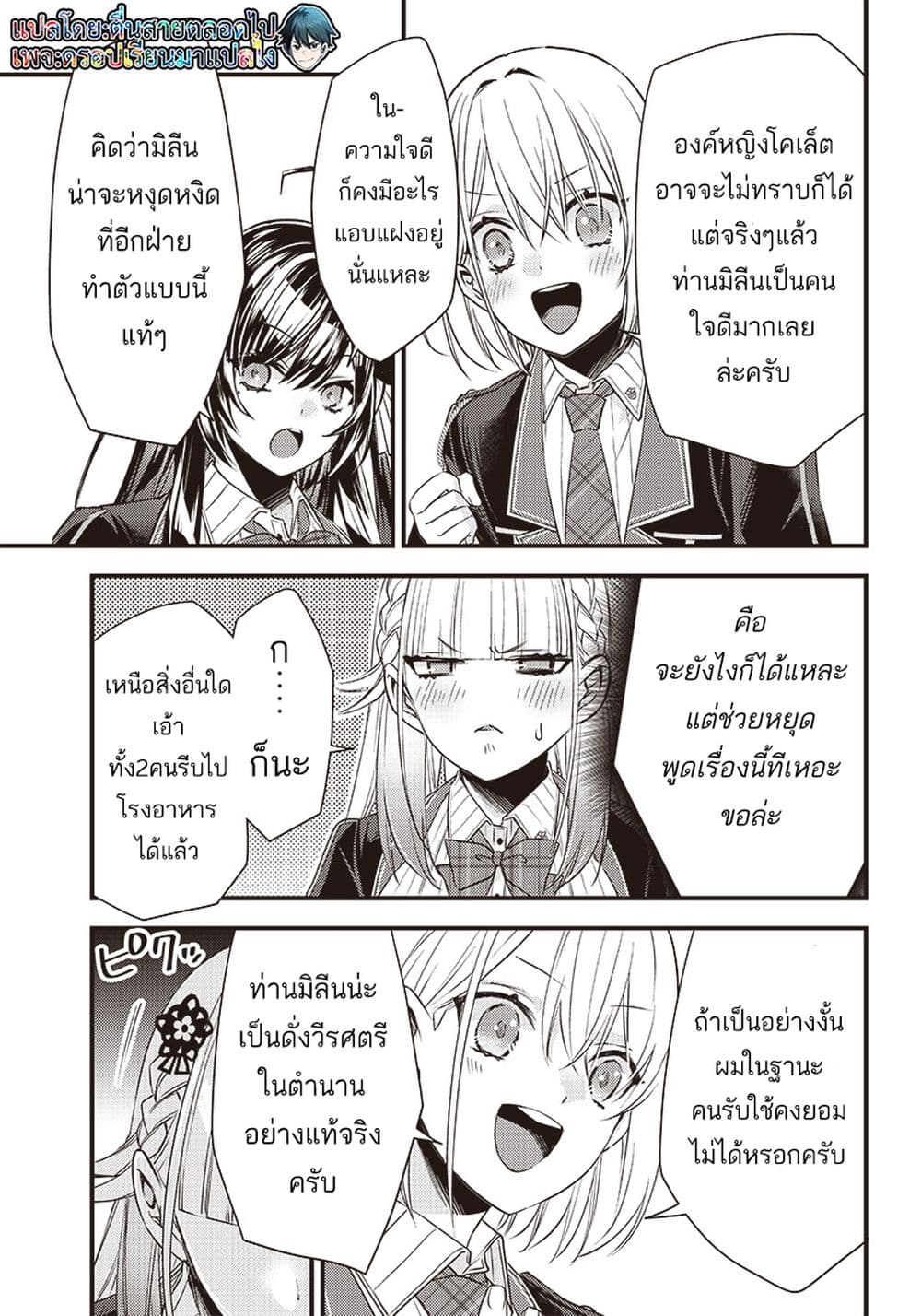 Savage Fang Ojou sama Shijou ตอนที่ 11 (12)
