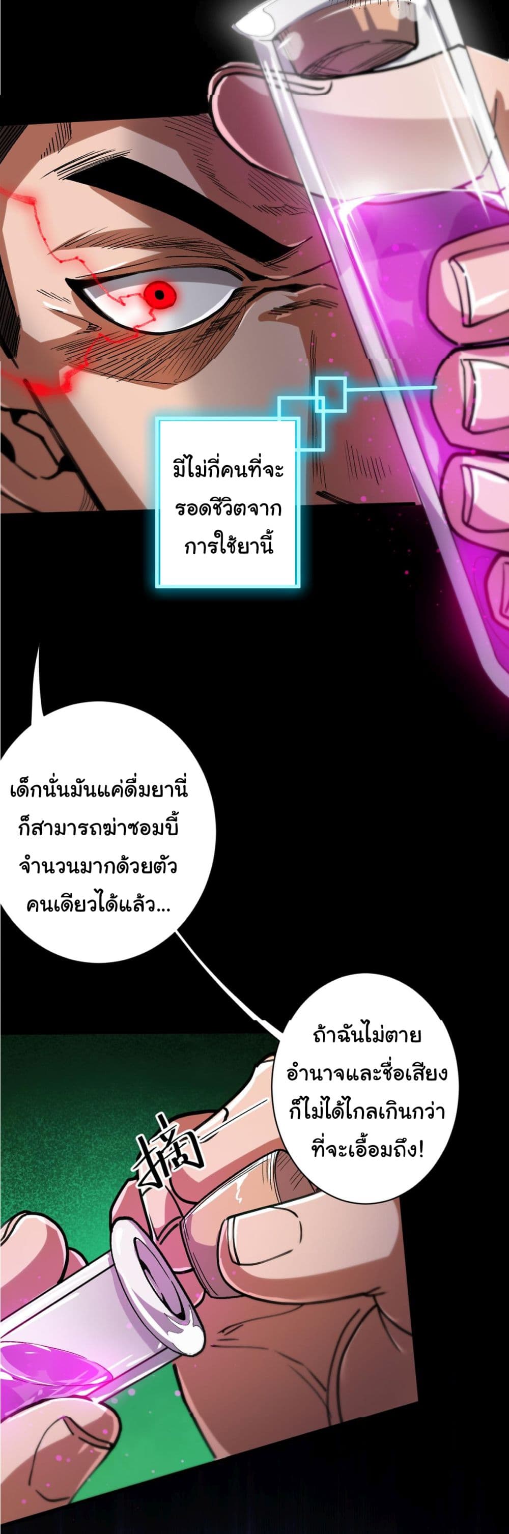 Roulette World ตอนที่ 30 (11)