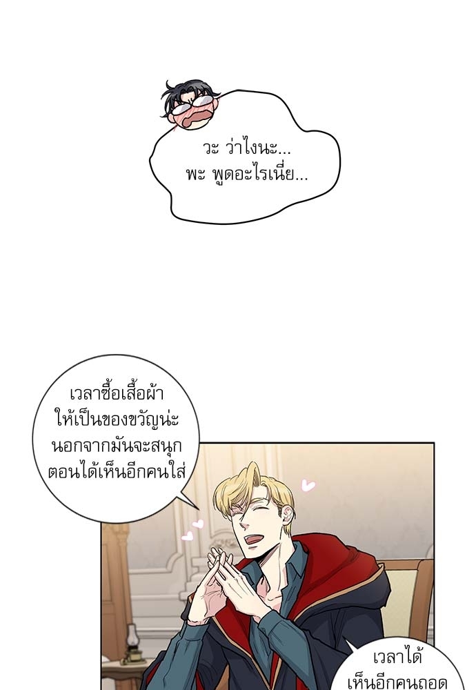 บทเรียนร้อนซ่อนบทรัก 51 31