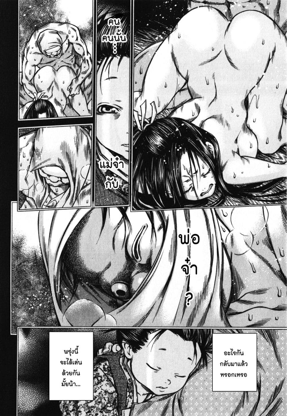 Ateya no Tsubaki 47 02