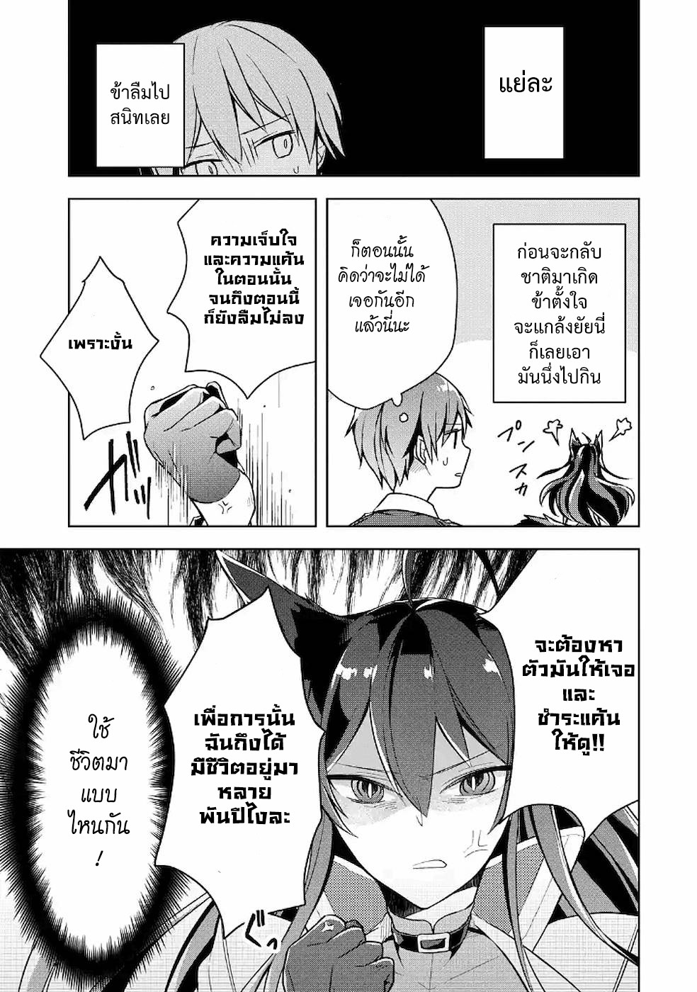 Shijou Saikyou no Daimaou, Murabito A ni Tensei suru 10 (23)