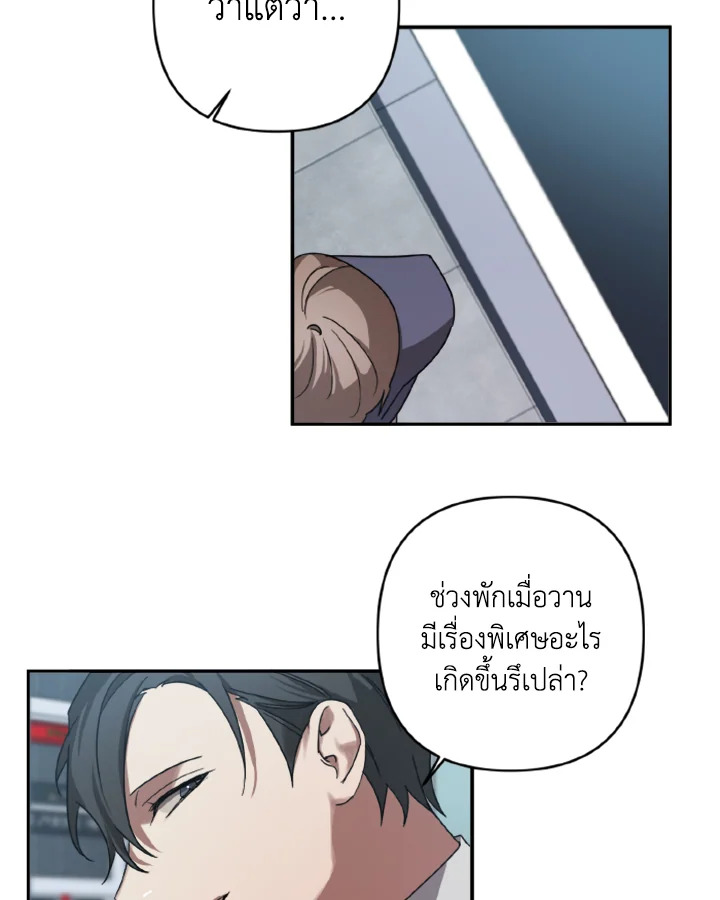 Guilty Affection 7 27