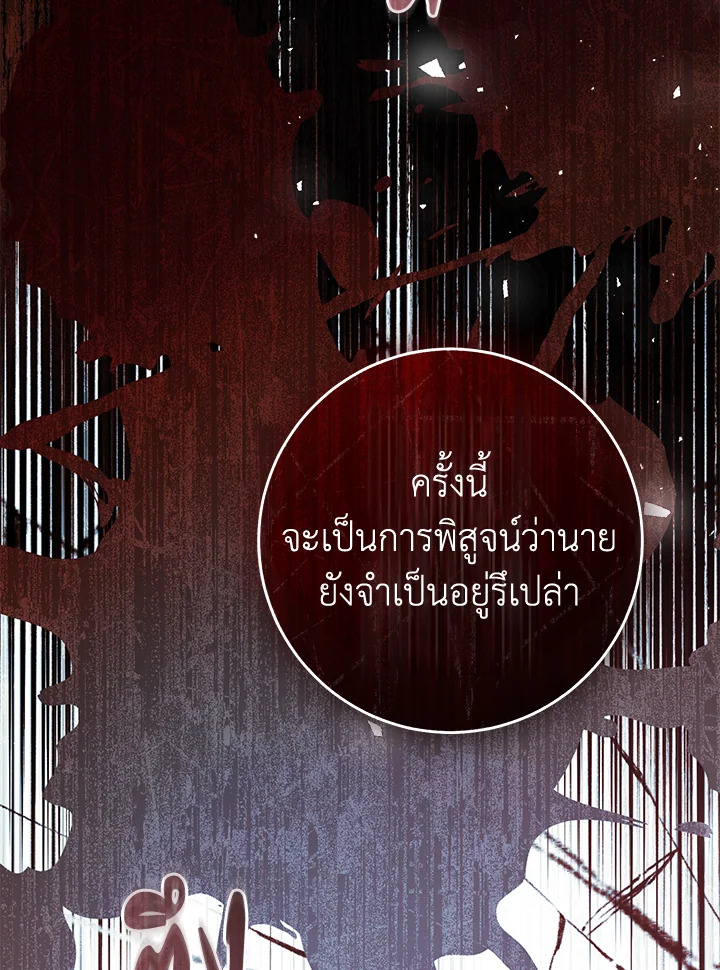 The Villainess Is a Marionette 76 036