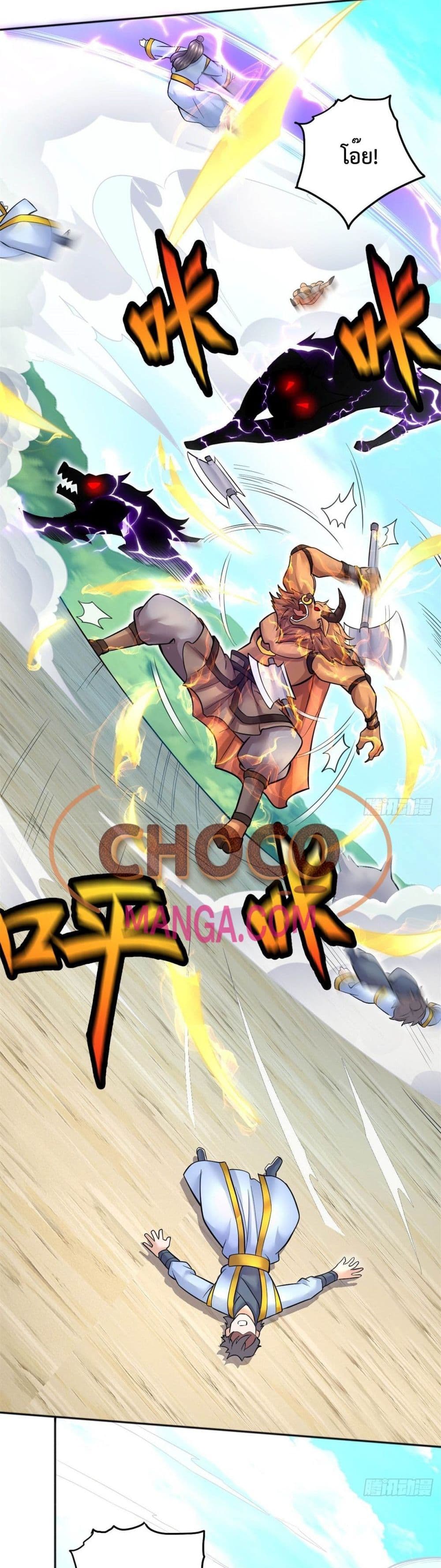 I Can Become A Sword God ตอนที่ 20 (14)