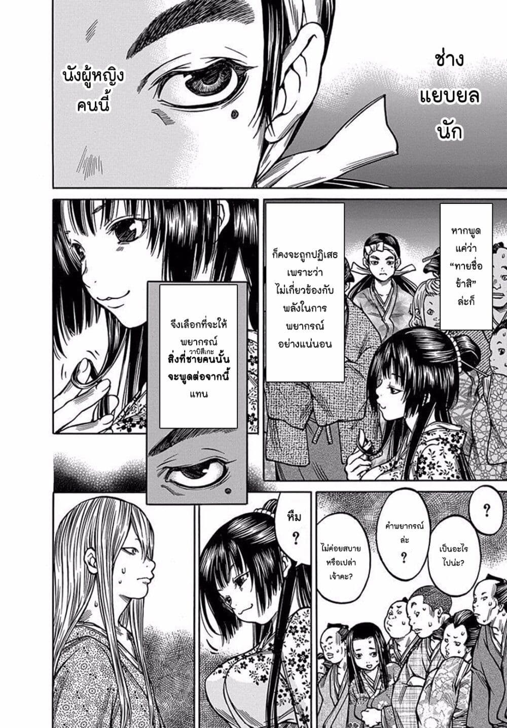 Ateya no Tsubaki 77 04