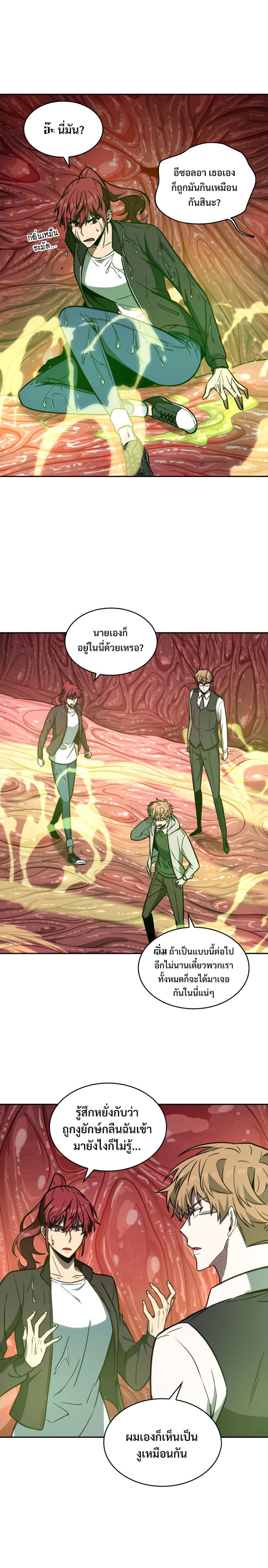 Tomb Raider King 210 15